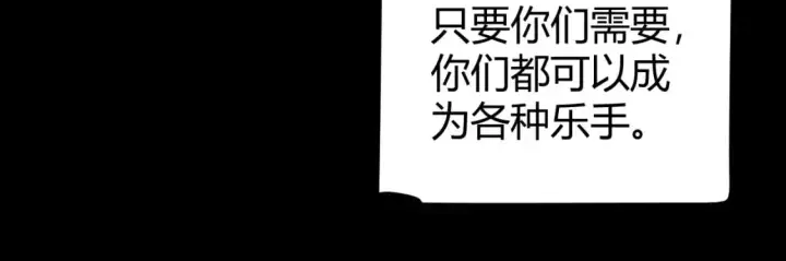 《我来自游戏》第226话 未曾休止图44