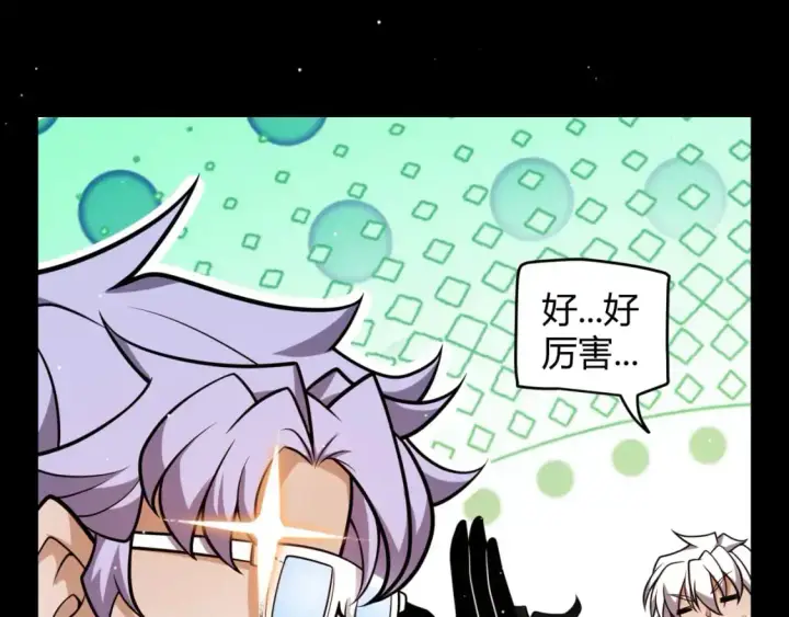 《我来自游戏》第226话 未曾休止图45