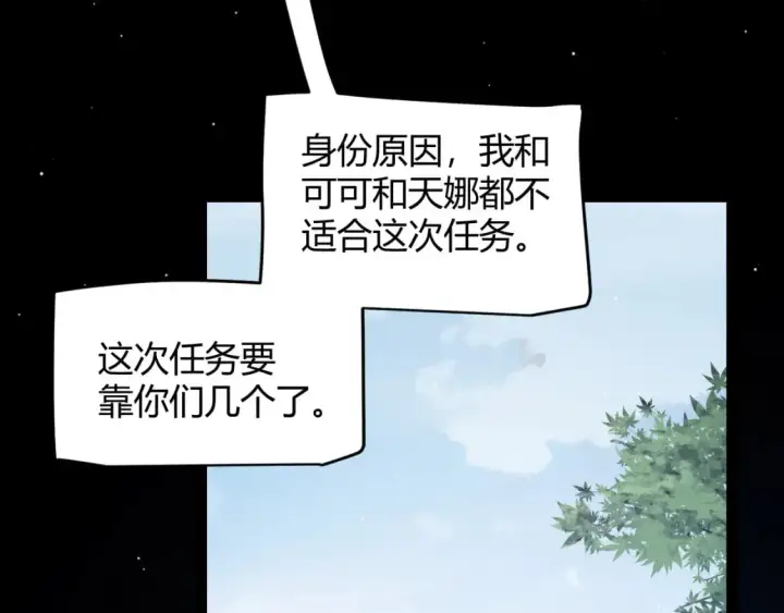 《我来自游戏》第226话 未曾休止图47