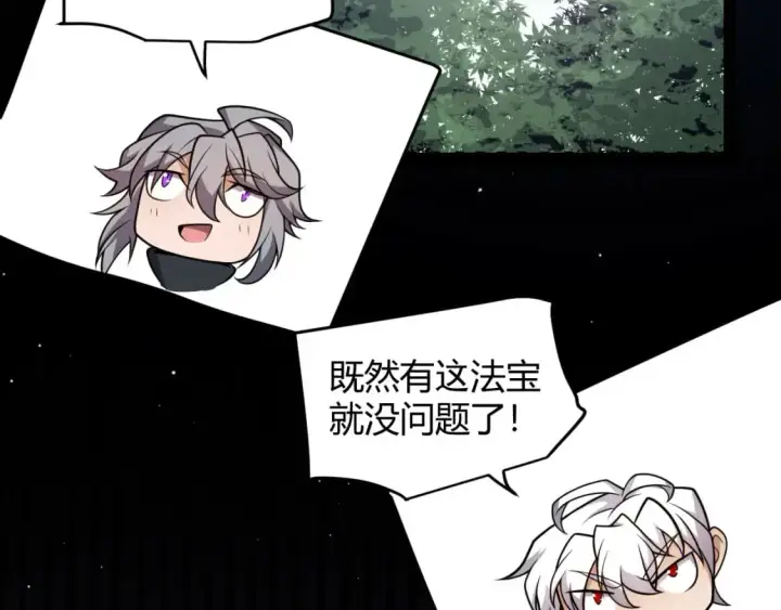 《我来自游戏》第226话 未曾休止图49