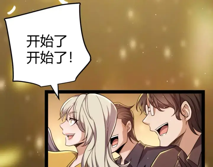 《我来自游戏》第226话 未曾休止图7