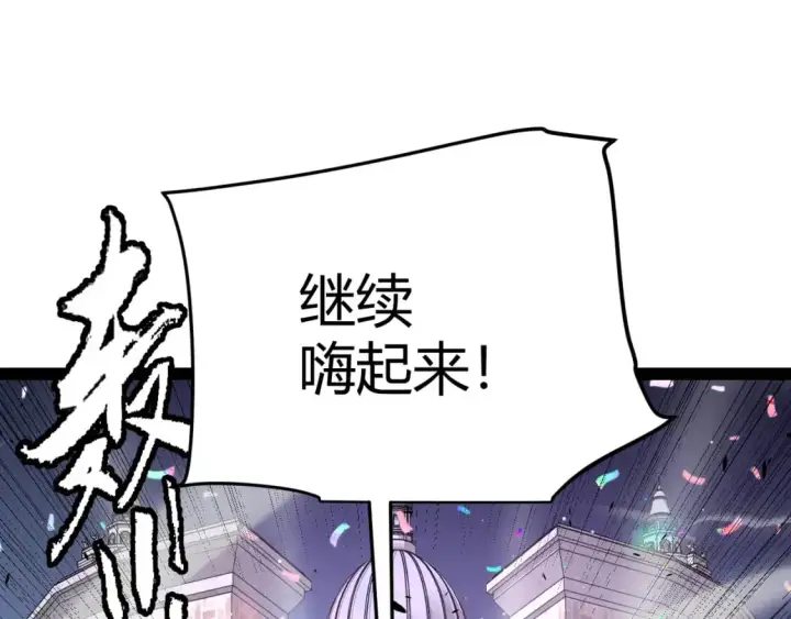 《我来自游戏》第226话 未曾休止图70
