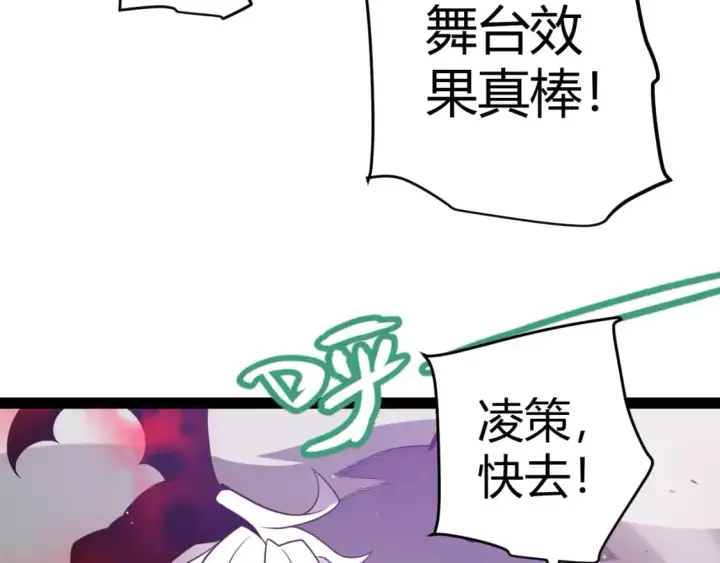 《我来自游戏》第226话 未曾休止图72