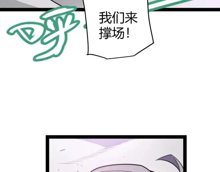 《我来自游戏》第226话 未曾休止图74