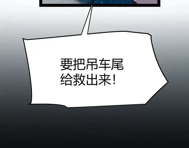 《我来自游戏》第226话 未曾休止图76