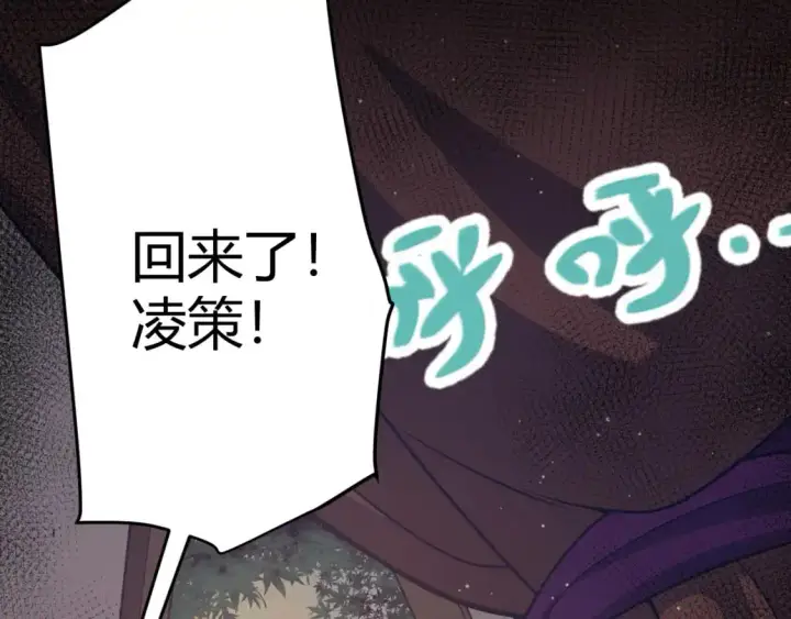 《我来自游戏》第226话 未曾休止图78