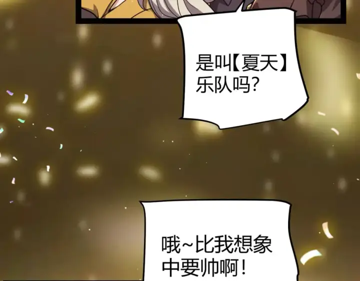 《我来自游戏》第226话 未曾休止图8