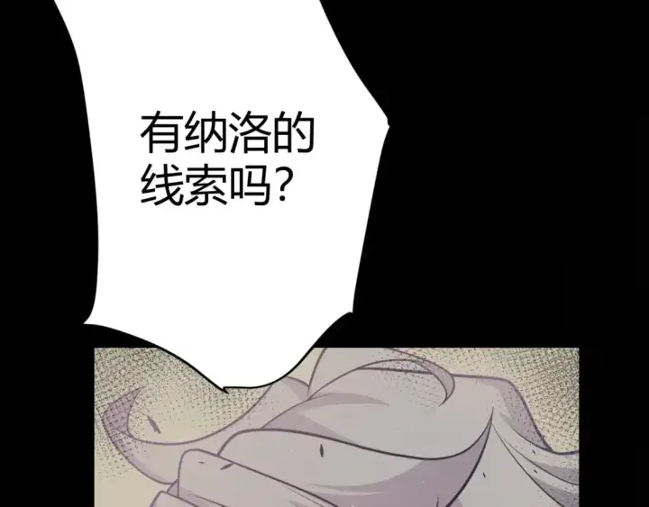 《我来自游戏》第226话 未曾休止图82