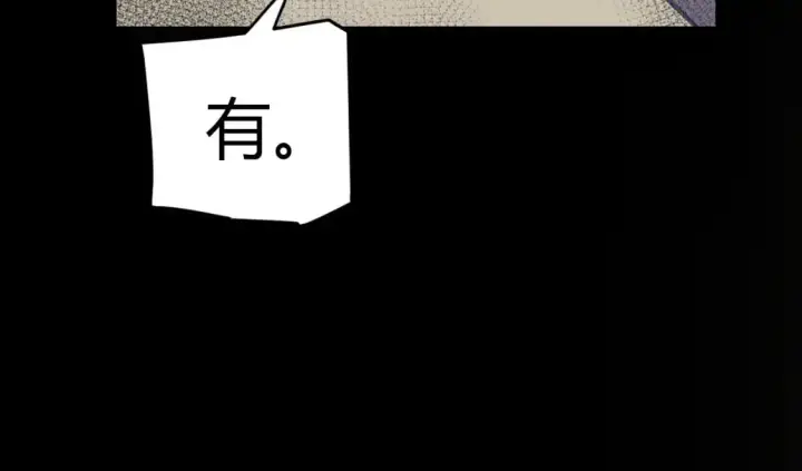 《我来自游戏》第226话 未曾休止图84