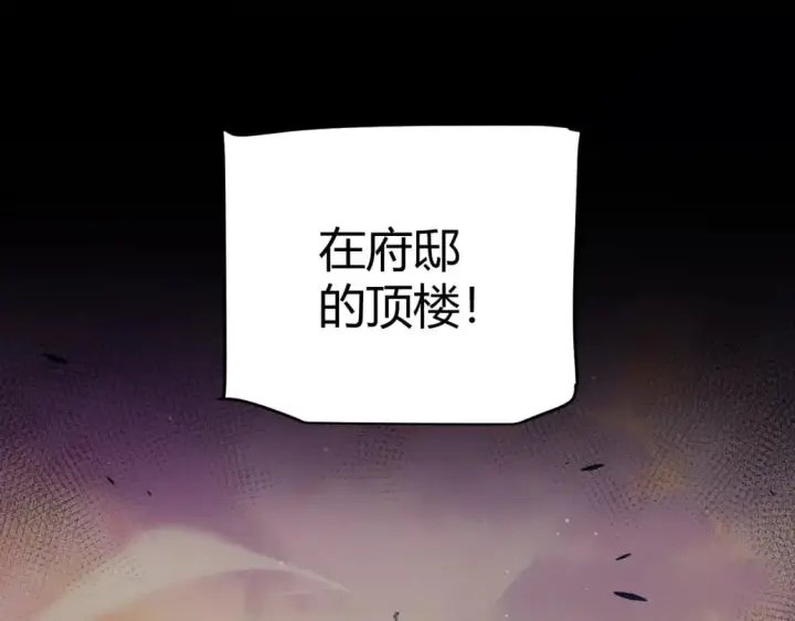 《我来自游戏》第226话 未曾休止图85
