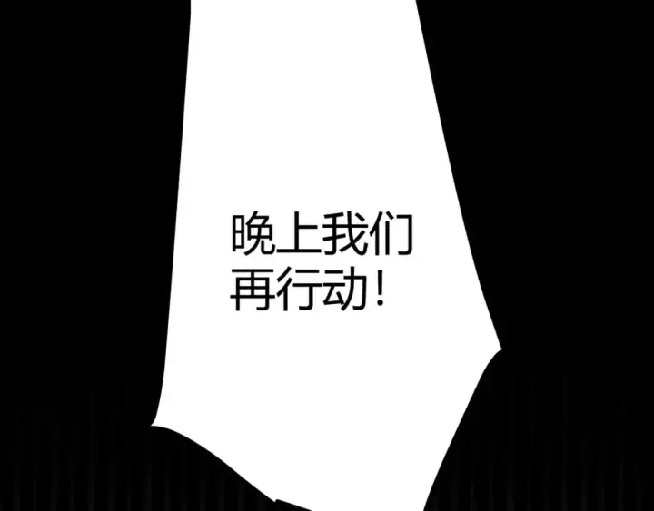 《我来自游戏》第226话 未曾休止图87
