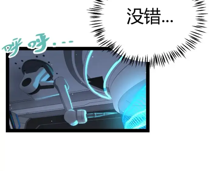 《我来自游戏》第226话 未曾休止图91