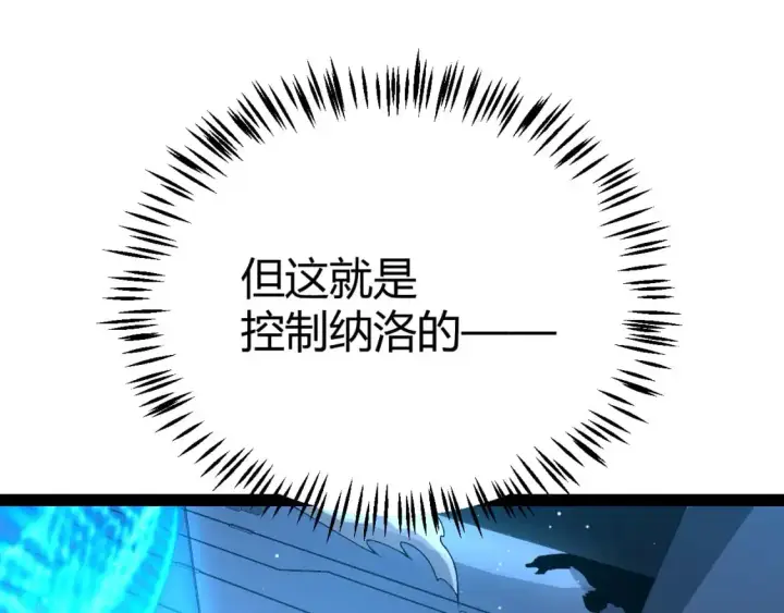 《我来自游戏》第226话 未曾休止图94