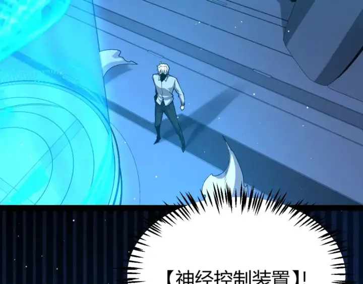 《我来自游戏》第226话 未曾休止图95
