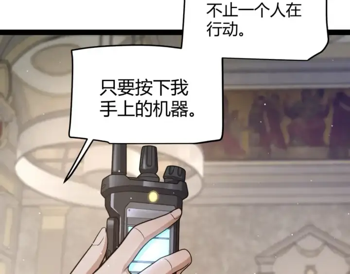 《我来自游戏》第227话 新的危机？！图10