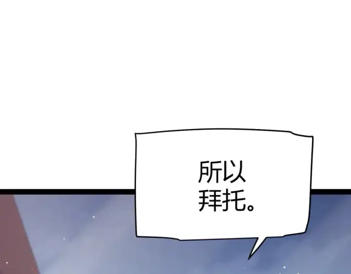 《我来自游戏》第227话 新的危机？！图101