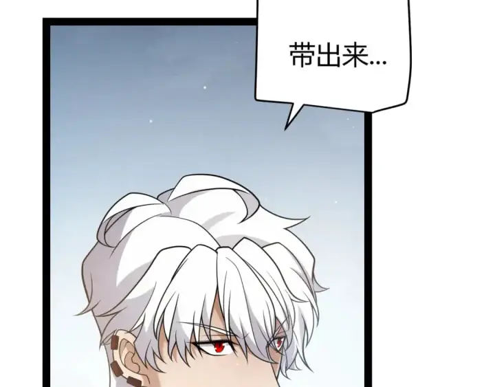 《我来自游戏》第227话 新的危机？！图105