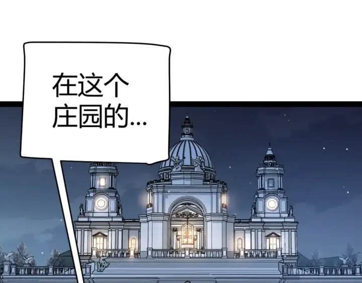 《我来自游戏》第227话 新的危机？！图108