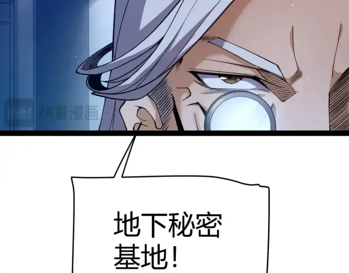 《我来自游戏》第227话 新的危机？！图111