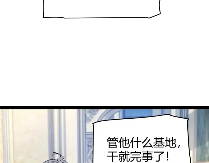 《我来自游戏》第227话 新的危机？！图112