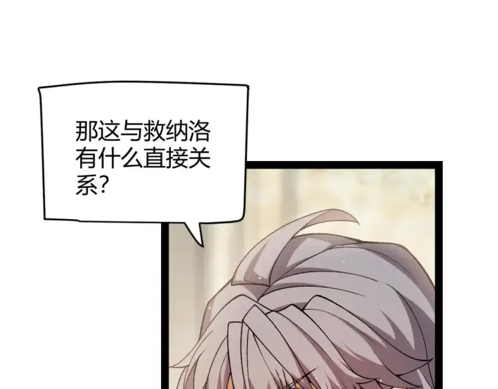 《我来自游戏》第227话 新的危机？！图123