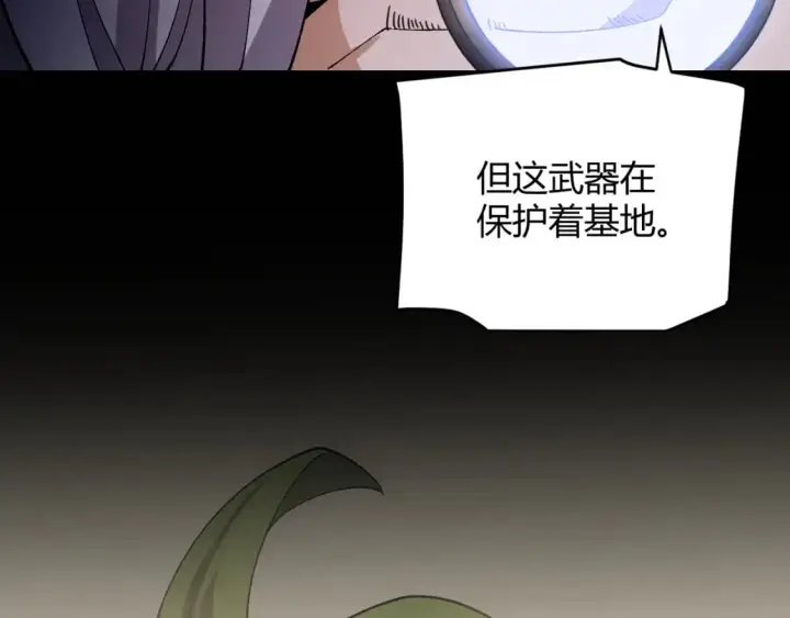 《我来自游戏》第227话 新的危机？！图126