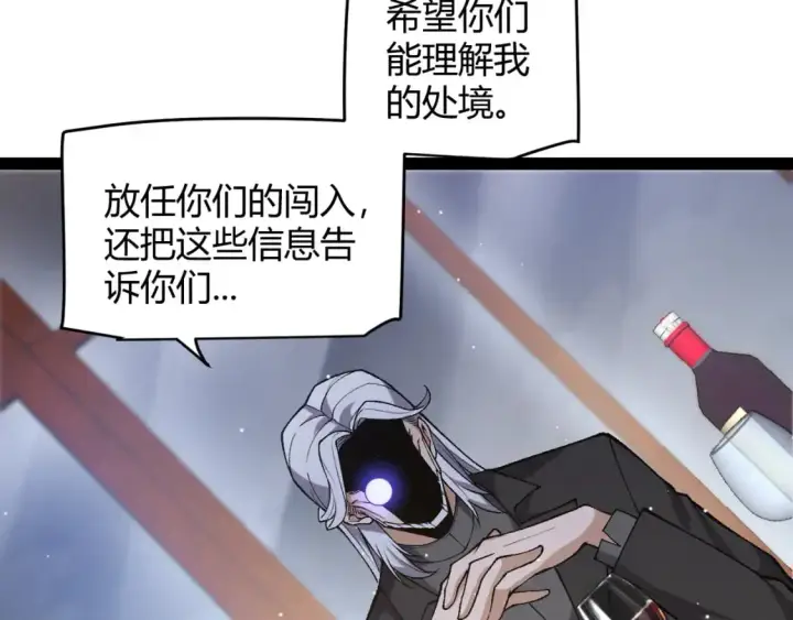 《我来自游戏》第227话 新的危机？！图135