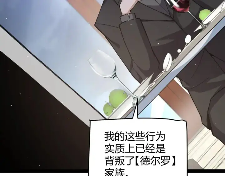 《我来自游戏》第227话 新的危机？！图136