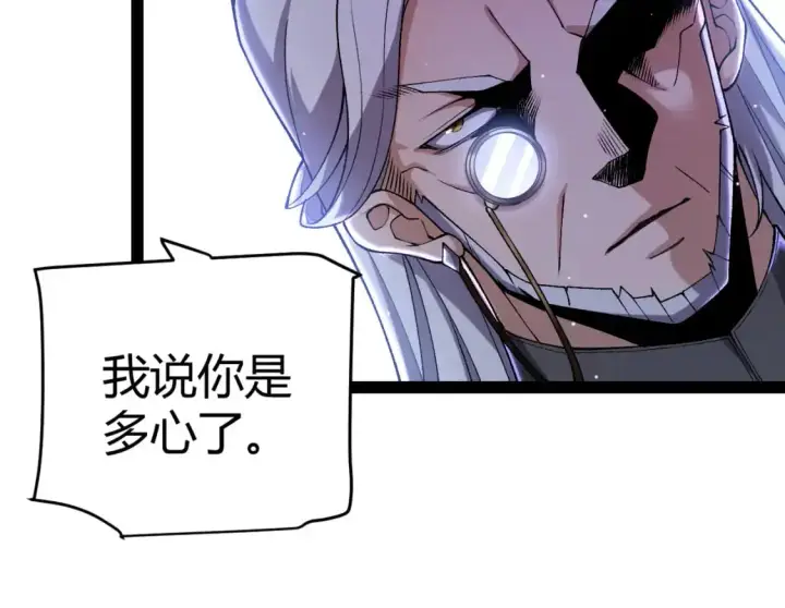 《我来自游戏》第227话 新的危机？！图138