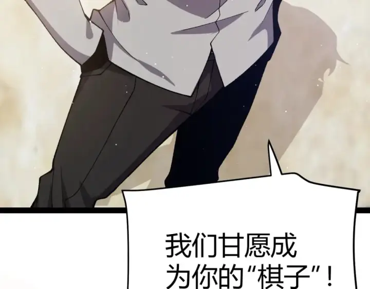 《我来自游戏》第227话 新的危机？！图141
