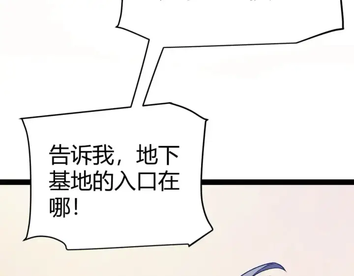 《我来自游戏》第227话 新的危机？！图142