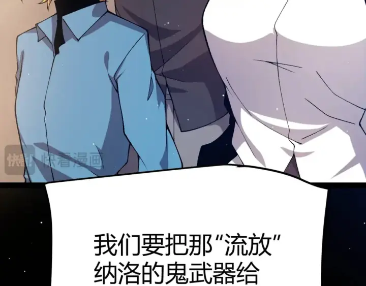 《我来自游戏》第227话 新的危机？！图144
