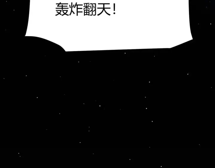 《我来自游戏》第227话 新的危机？！图145