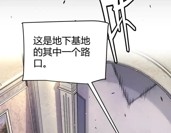 《我来自游戏》第227话 新的危机？！图148