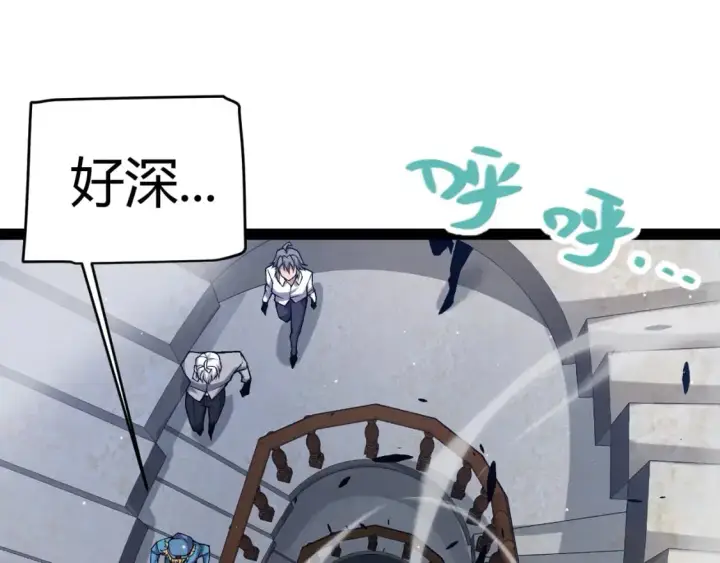 《我来自游戏》第227话 新的危机？！图151