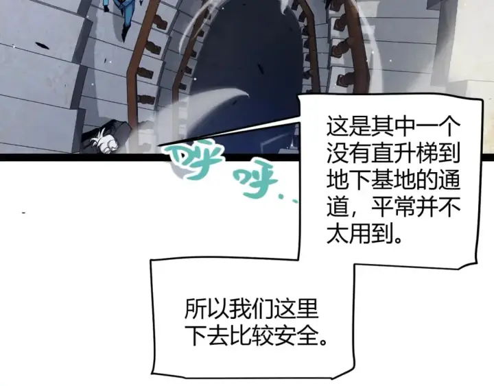 《我来自游戏》第227话 新的危机？！图152