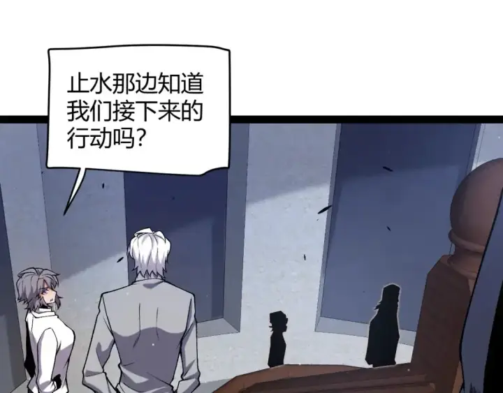 《我来自游戏》第227话 新的危机？！图153