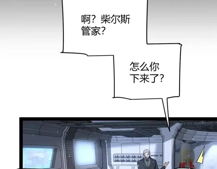 《我来自游戏》第227话 新的危机？！图161