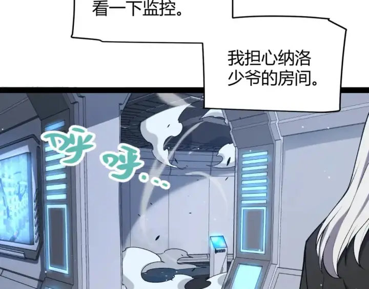 《我来自游戏》第227话 新的危机？！图163