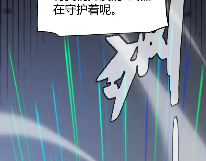 《我来自游戏》第227话 新的危机？！图166