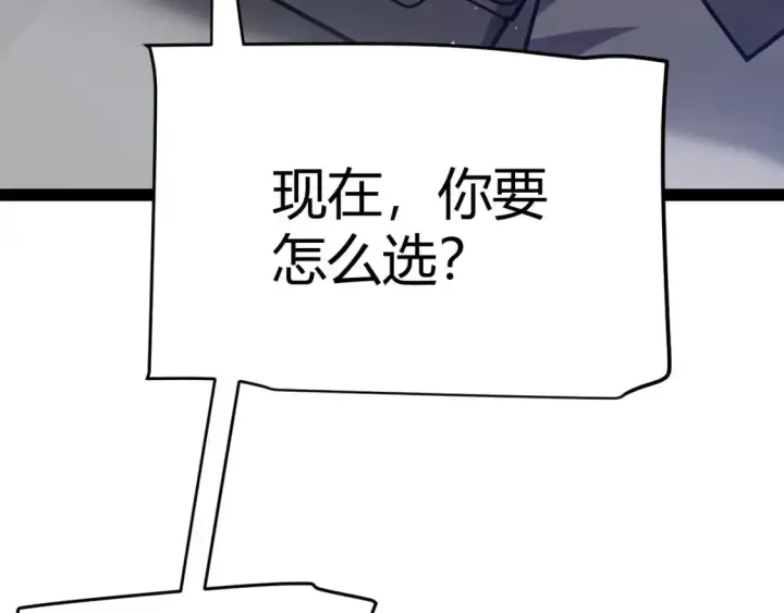 《我来自游戏》第227话 新的危机？！图17
