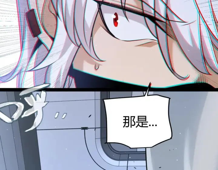 《我来自游戏》第227话 新的危机？！图174