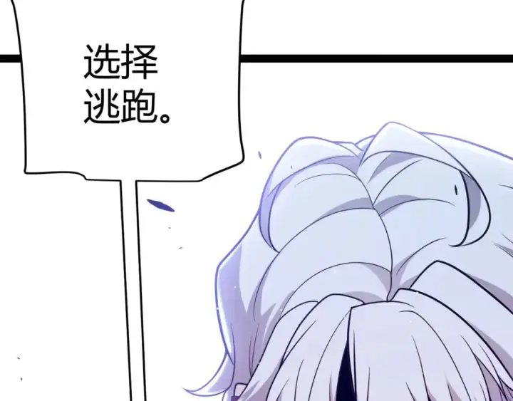 《我来自游戏》第227话 新的危机？！图18