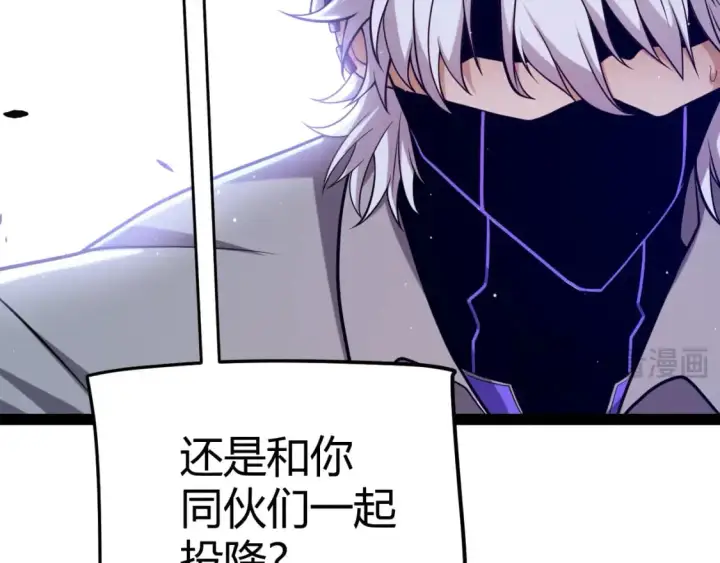 《我来自游戏》第227话 新的危机？！图19