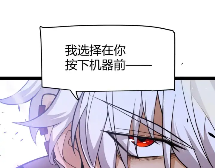 《我来自游戏》第227话 新的危机？！图21