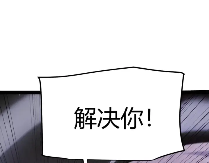 《我来自游戏》第227话 新的危机？！图23