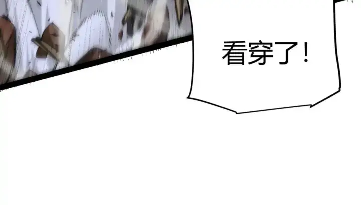 《我来自游戏》第227话 新的危机？！图34