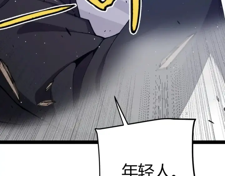 《我来自游戏》第227话 新的危机？！图37
