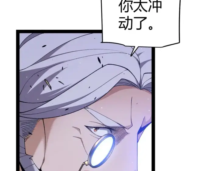 《我来自游戏》第227话 新的危机？！图41