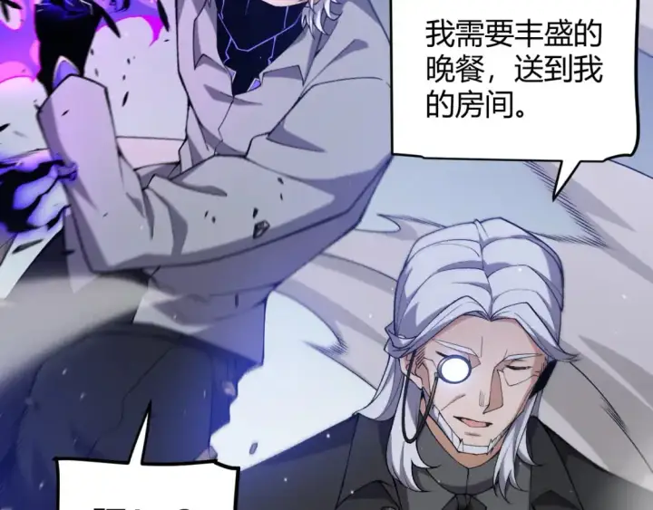 《我来自游戏》第227话 新的危机？！图44